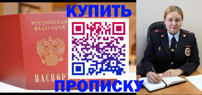 где прописаться в Гаджиево